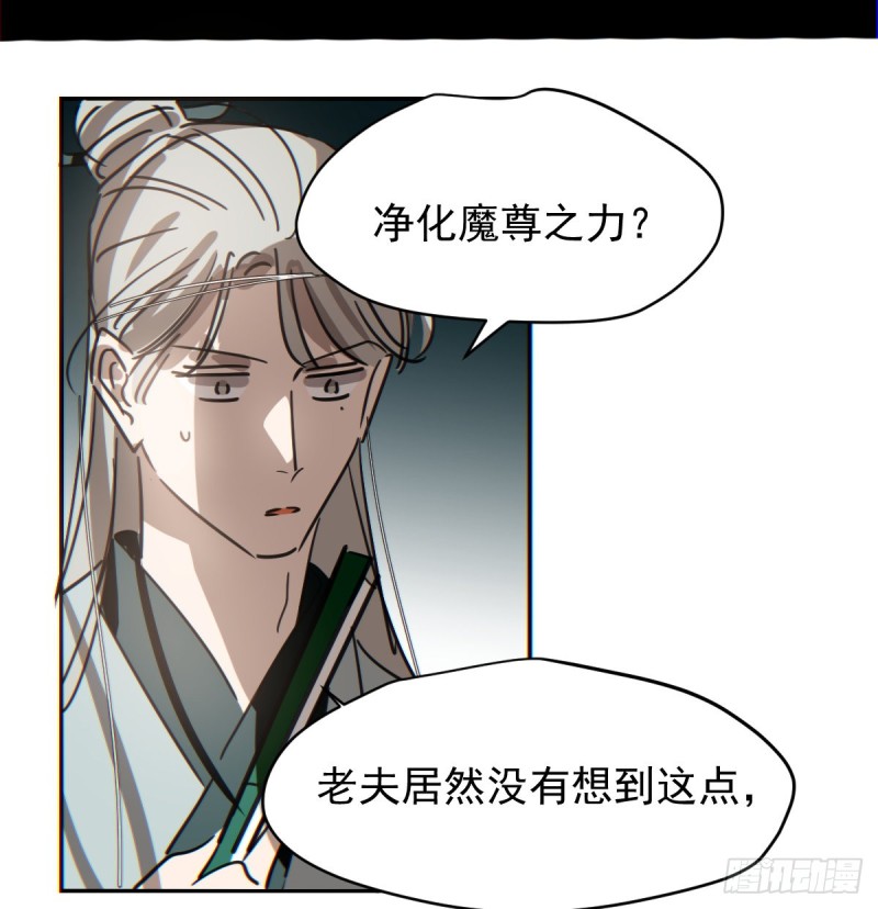 《敖敖待捕》漫画最新章节第133话 玄龙珠免费下拉式在线观看章节第【7】张图片