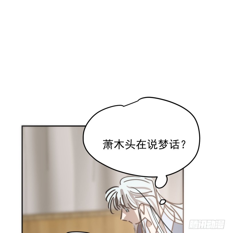 《敖敖待捕》漫画最新章节第134话 玉扳指免费下拉式在线观看章节第【15】张图片