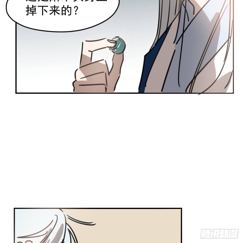 《敖敖待捕》漫画最新章节第134话 玉扳指免费下拉式在线观看章节第【30】张图片