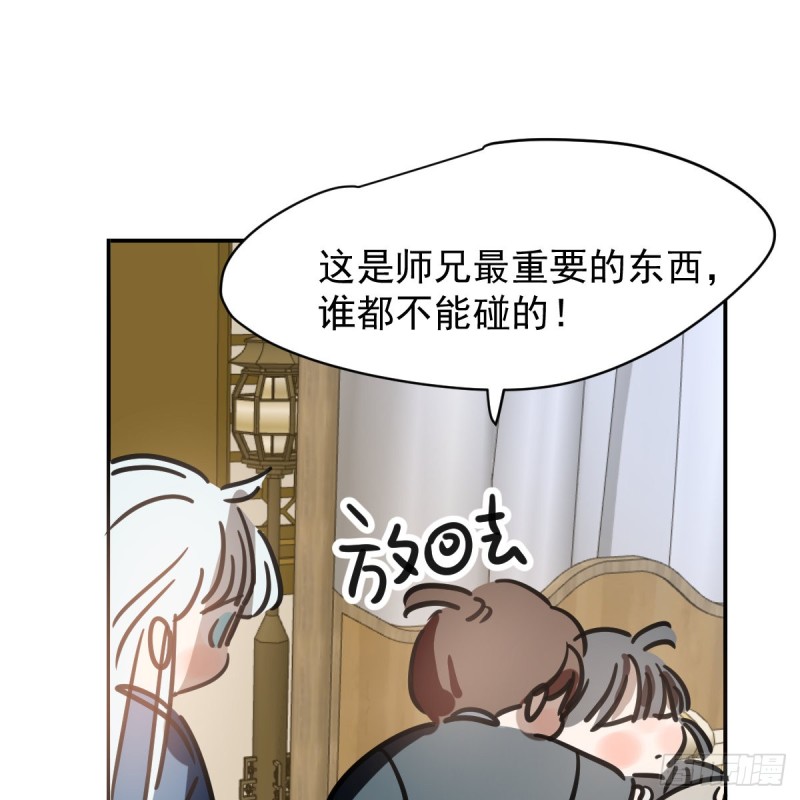 《敖敖待捕》漫画最新章节第134话 玉扳指免费下拉式在线观看章节第【36】张图片