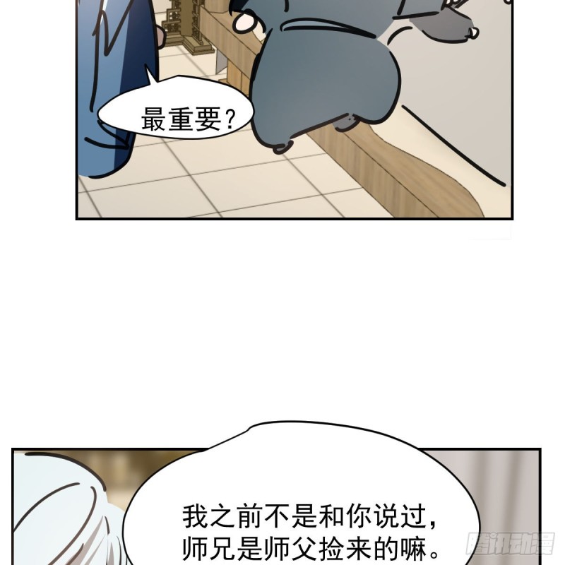 《敖敖待捕》漫画最新章节第134话 玉扳指免费下拉式在线观看章节第【37】张图片