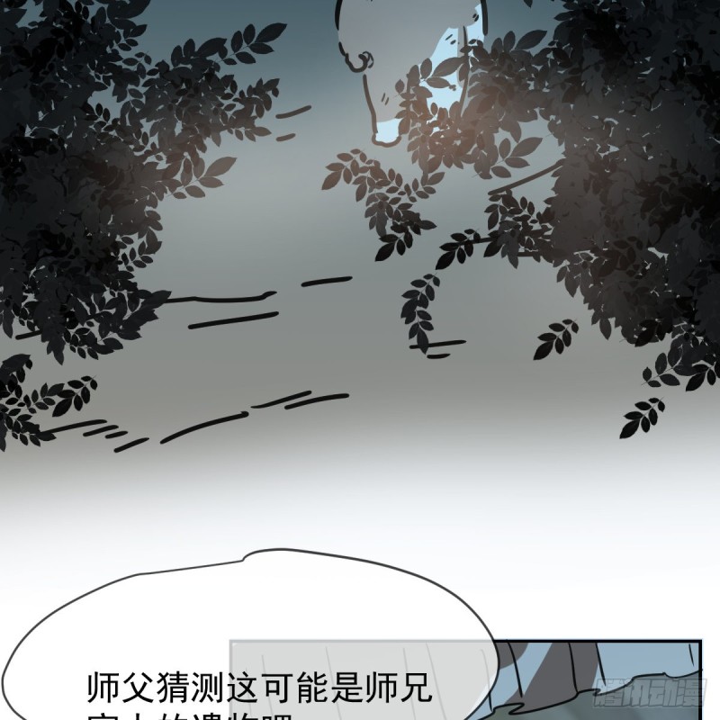 《敖敖待捕》漫画最新章节第134话 玉扳指免费下拉式在线观看章节第【40】张图片