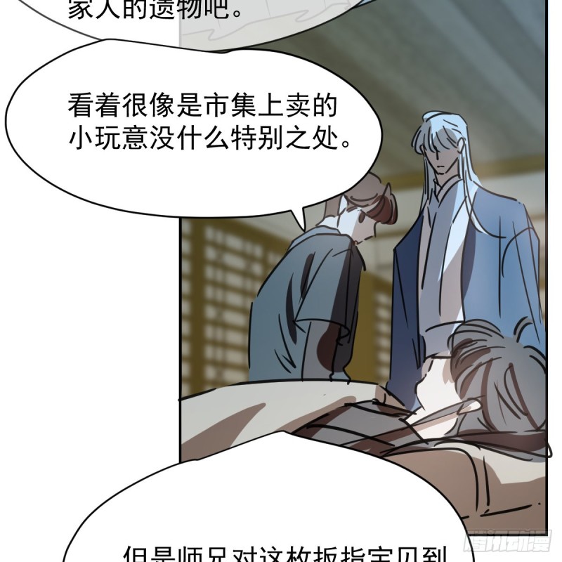 《敖敖待捕》漫画最新章节第134话 玉扳指免费下拉式在线观看章节第【41】张图片