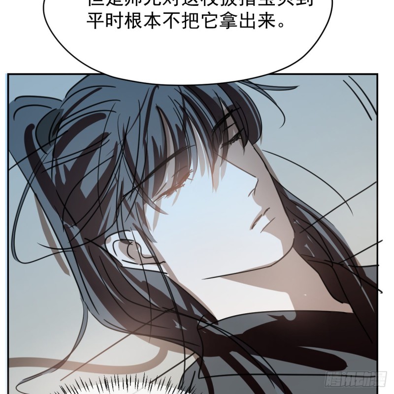 《敖敖待捕》漫画最新章节第134话 玉扳指免费下拉式在线观看章节第【42】张图片