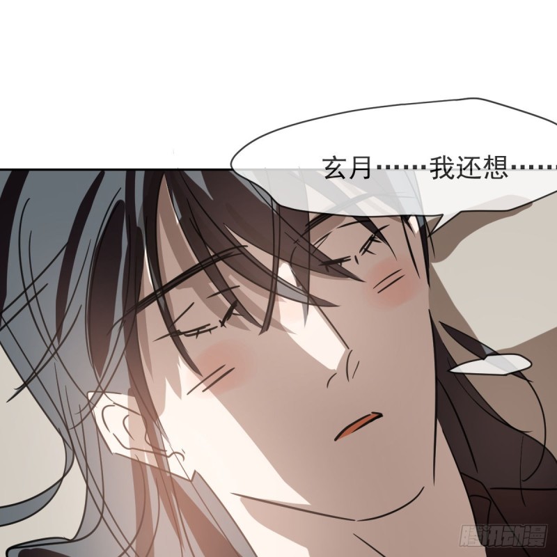 《敖敖待捕》漫画最新章节第134话 玉扳指免费下拉式在线观看章节第【45】张图片