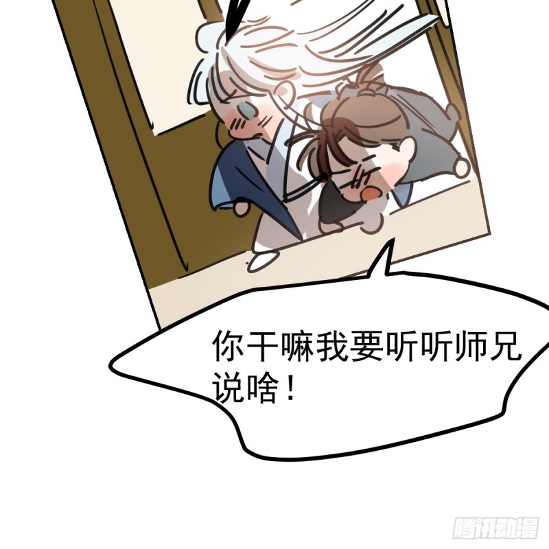 《敖敖待捕》漫画最新章节第134话 玉扳指免费下拉式在线观看章节第【48】张图片