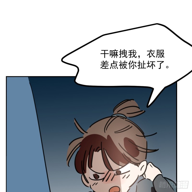 《敖敖待捕》漫画最新章节第134话 玉扳指免费下拉式在线观看章节第【49】张图片