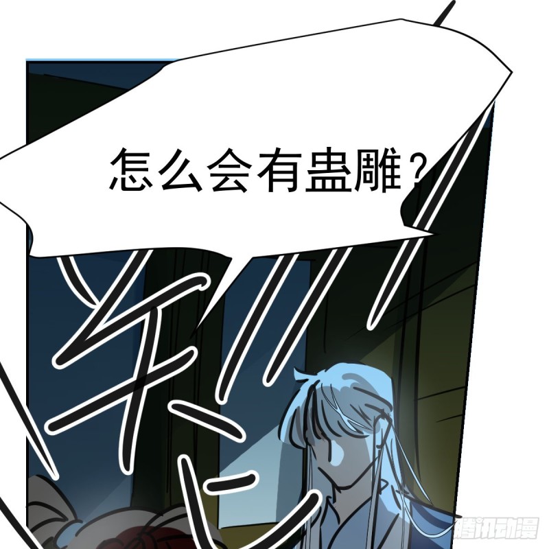 《敖敖待捕》漫画最新章节第134话 玉扳指免费下拉式在线观看章节第【58】张图片