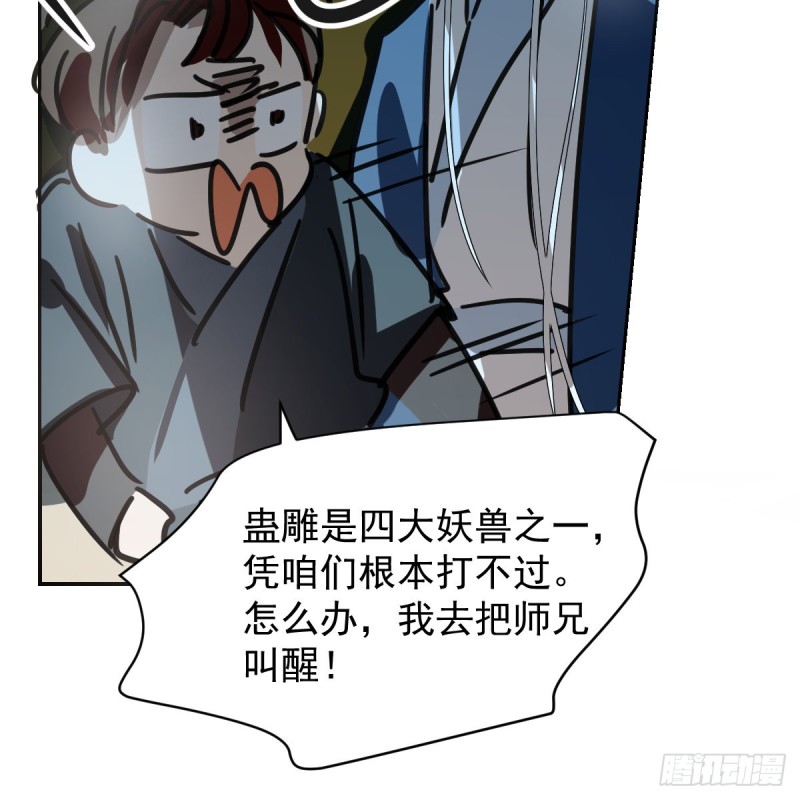 《敖敖待捕》漫画最新章节第134话 玉扳指免费下拉式在线观看章节第【59】张图片