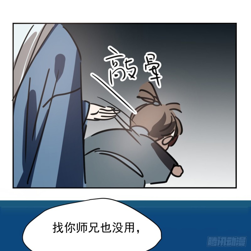 《敖敖待捕》漫画最新章节第134话 玉扳指免费下拉式在线观看章节第【60】张图片