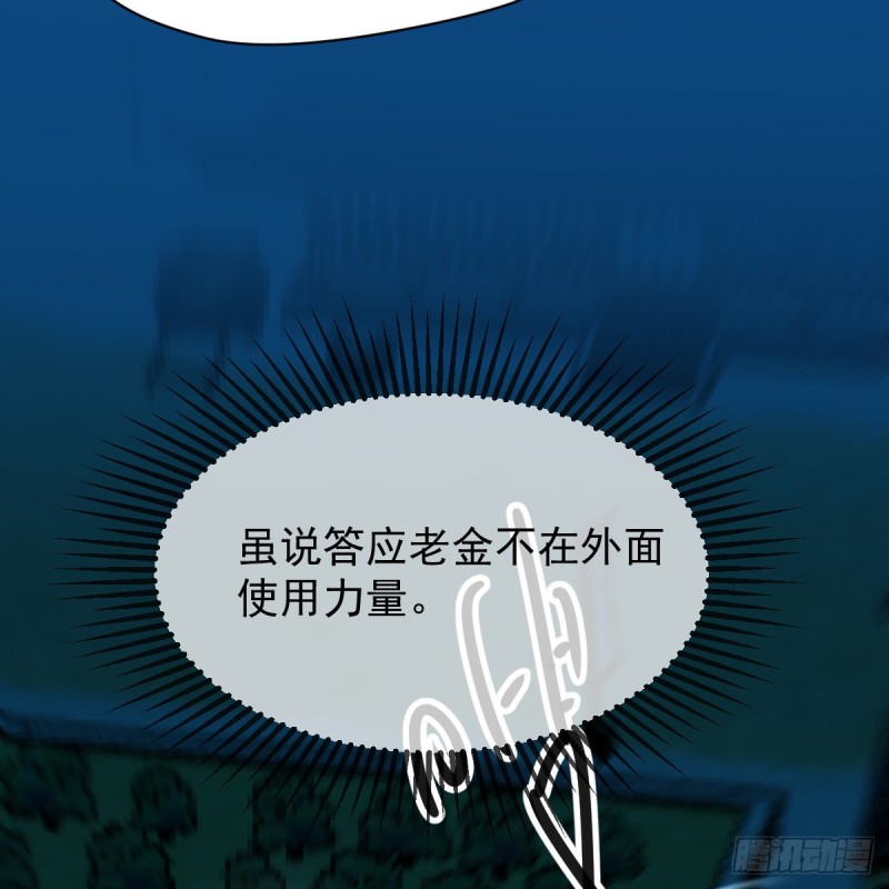 《敖敖待捕》漫画最新章节第134话 玉扳指免费下拉式在线观看章节第【61】张图片