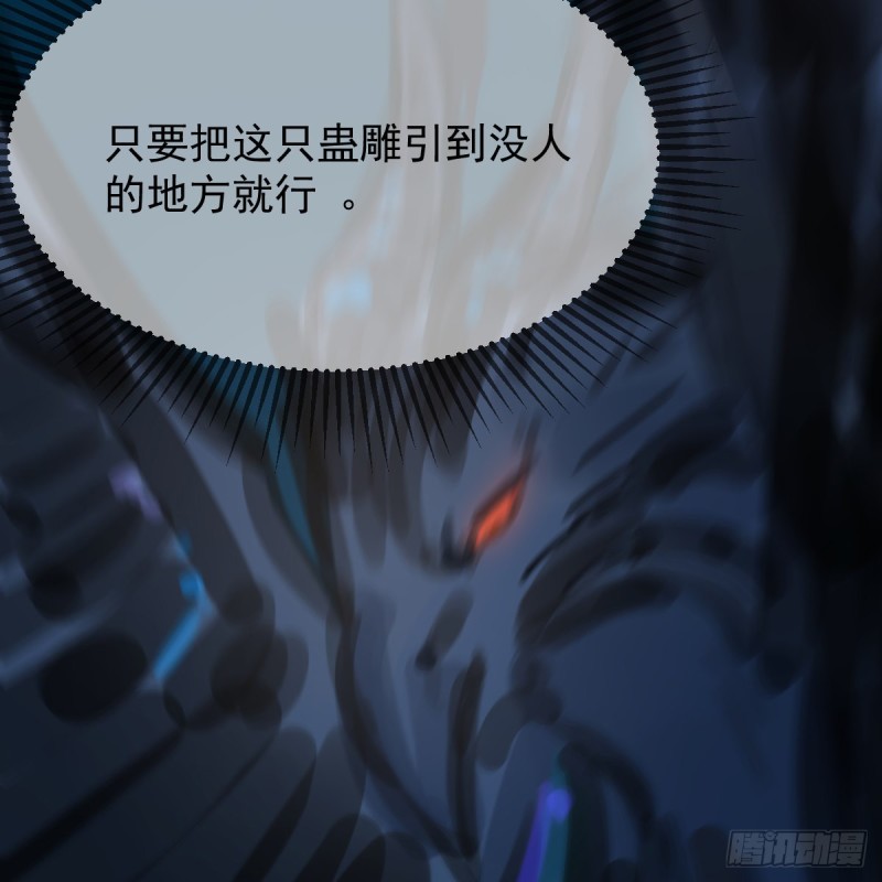 《敖敖待捕》漫画最新章节第134话 玉扳指免费下拉式在线观看章节第【64】张图片