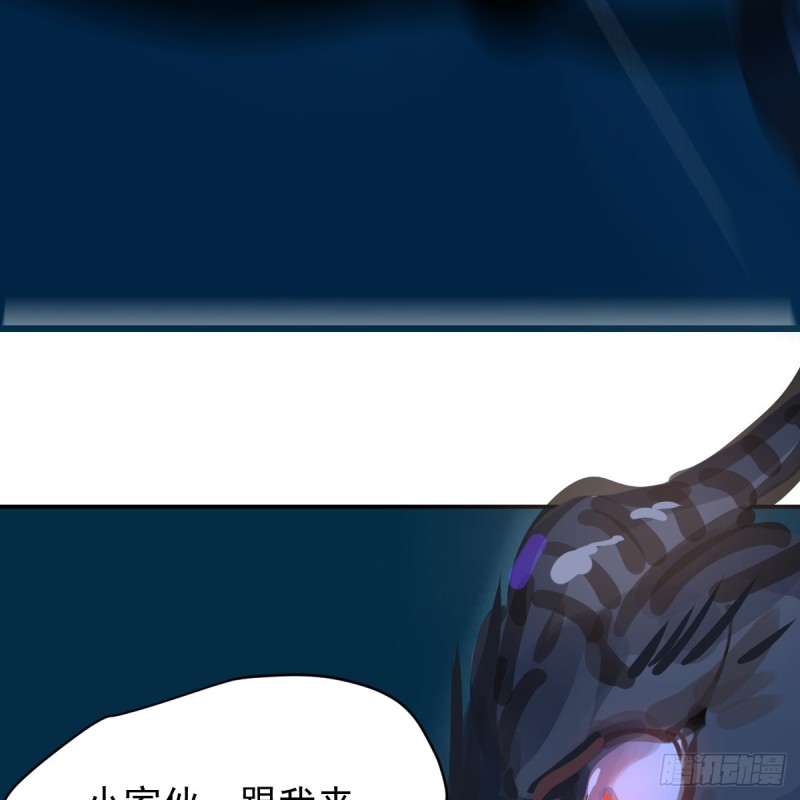 《敖敖待捕》漫画最新章节第134话 玉扳指免费下拉式在线观看章节第【67】张图片