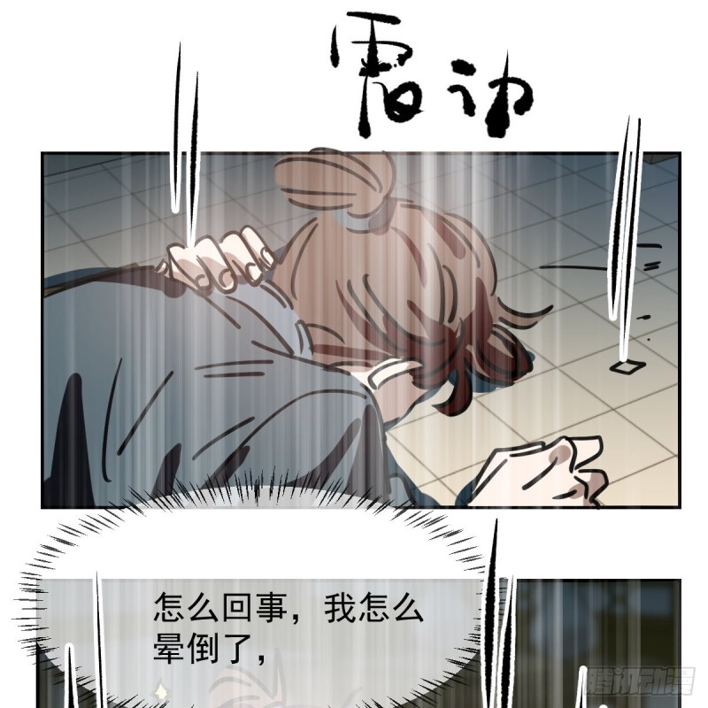 《敖敖待捕》漫画最新章节第135话 玄月变身免费下拉式在线观看章节第【20】张图片