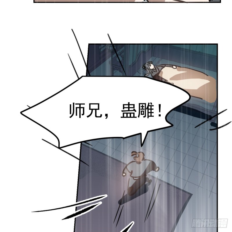 《敖敖待捕》漫画最新章节第135话 玄月变身免费下拉式在线观看章节第【22】张图片