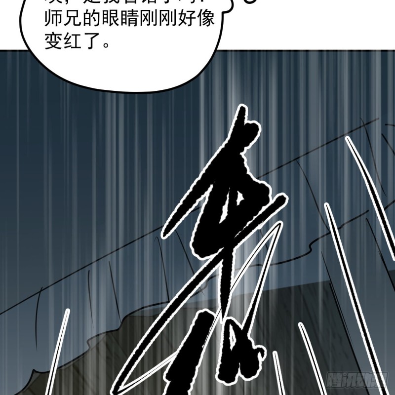 《敖敖待捕》漫画最新章节第135话 玄月变身免费下拉式在线观看章节第【28】张图片