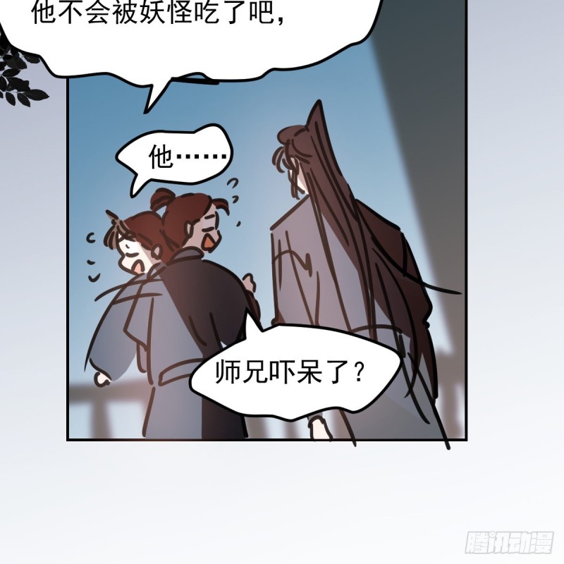 《敖敖待捕》漫画最新章节第135话 玄月变身免费下拉式在线观看章节第【53】张图片