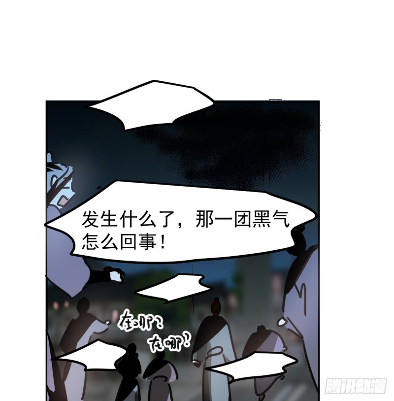 《敖敖待捕》漫画最新章节第135话 玄月变身免费下拉式在线观看章节第【54】张图片