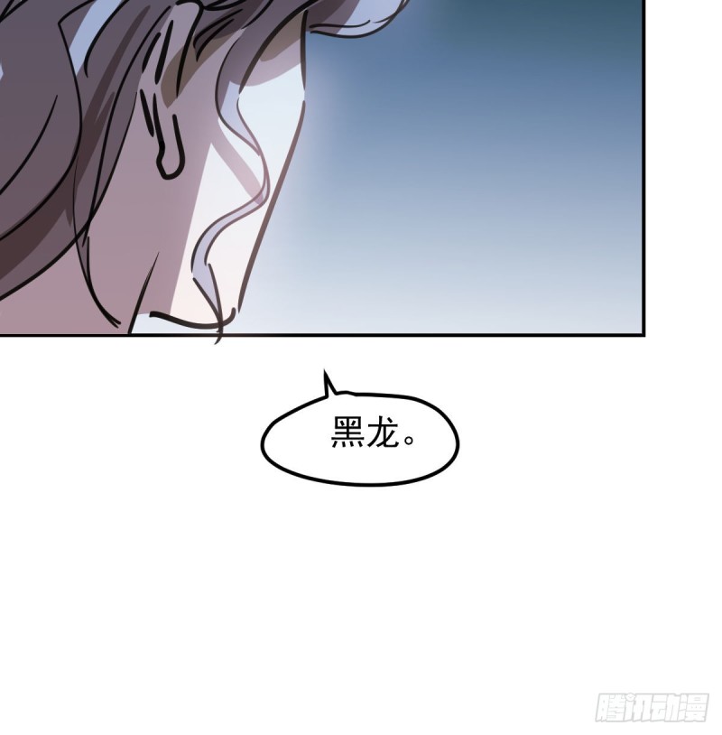 《敖敖待捕》漫画最新章节第135话 玄月变身免费下拉式在线观看章节第【60】张图片