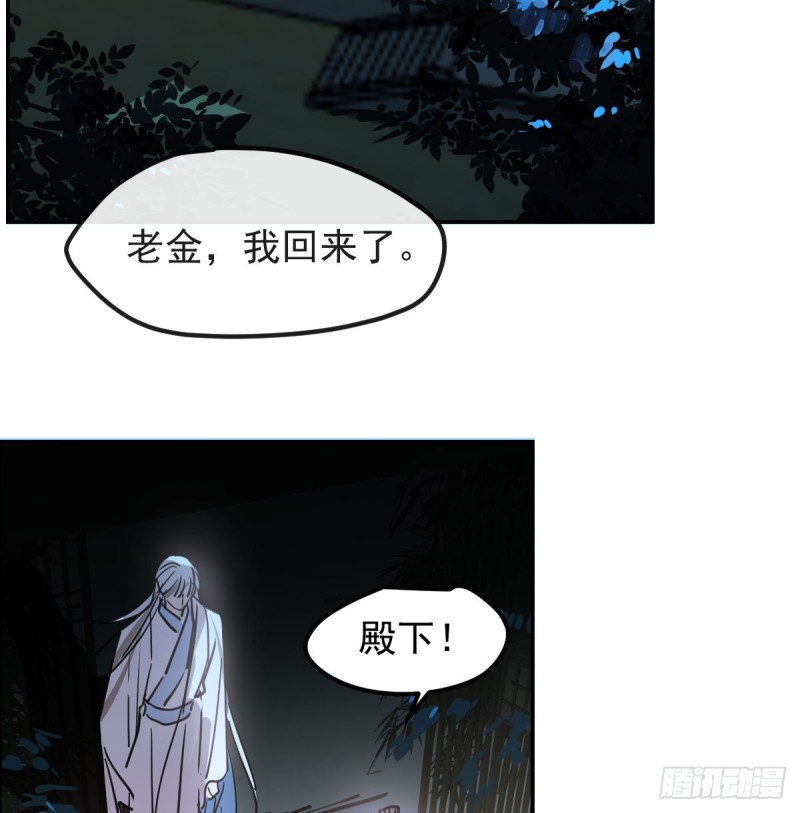 《敖敖待捕》漫画最新章节第135话 玄月变身免费下拉式在线观看章节第【63】张图片