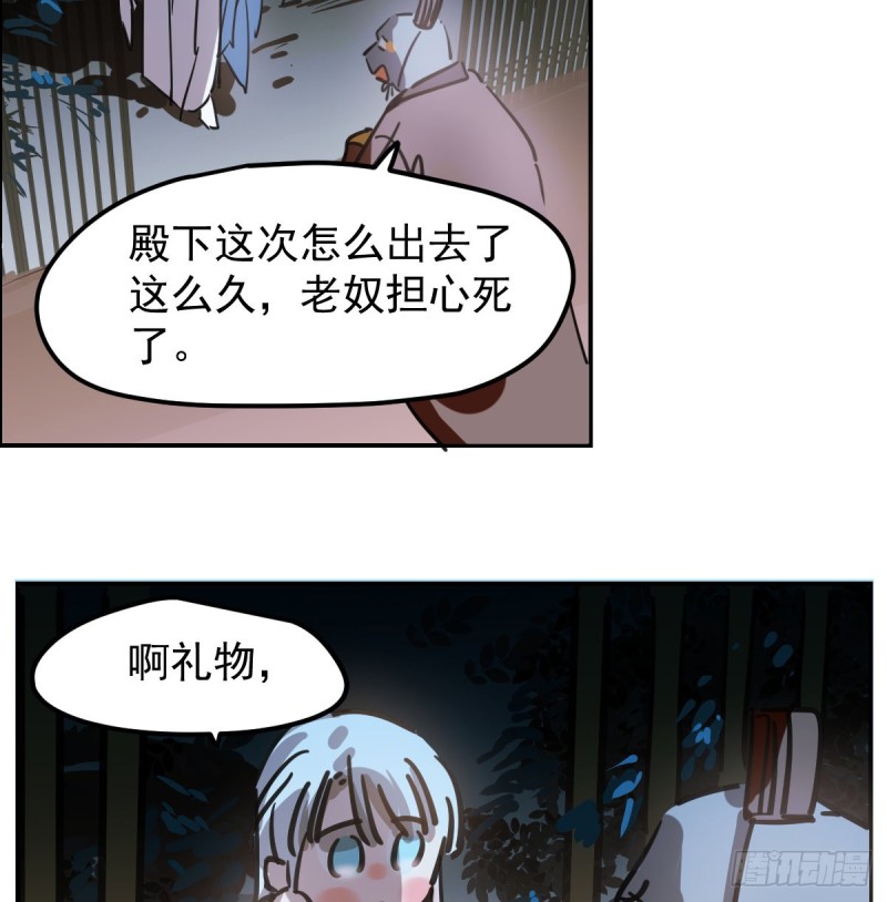 《敖敖待捕》漫画最新章节第135话 玄月变身免费下拉式在线观看章节第【64】张图片