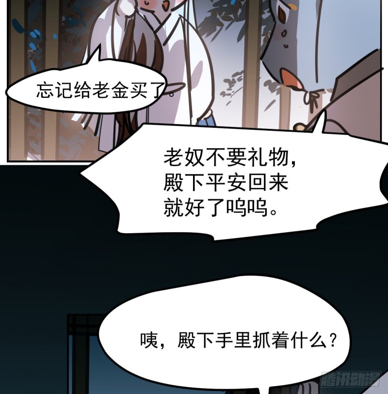 《敖敖待捕》漫画最新章节第135话 玄月变身免费下拉式在线观看章节第【65】张图片