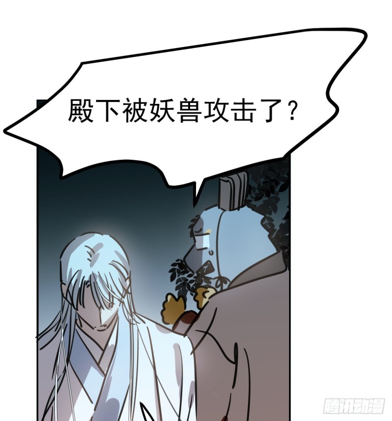 《敖敖待捕》漫画最新章节第135话 玄月变身免费下拉式在线观看章节第【70】张图片