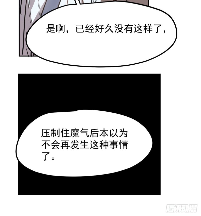 《敖敖待捕》漫画最新章节第135话 玄月变身免费下拉式在线观看章节第【71】张图片