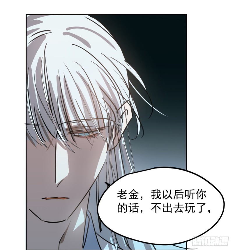 《敖敖待捕》漫画最新章节第135话 玄月变身免费下拉式在线观看章节第【72】张图片