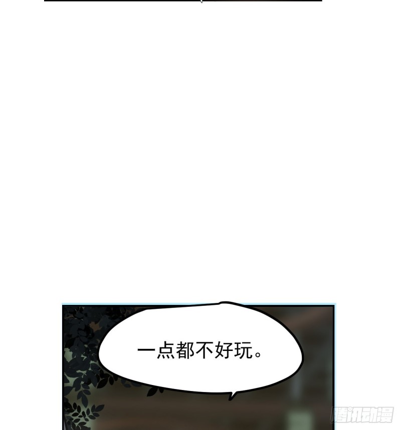 《敖敖待捕》漫画最新章节第135话 玄月变身免费下拉式在线观看章节第【73】张图片