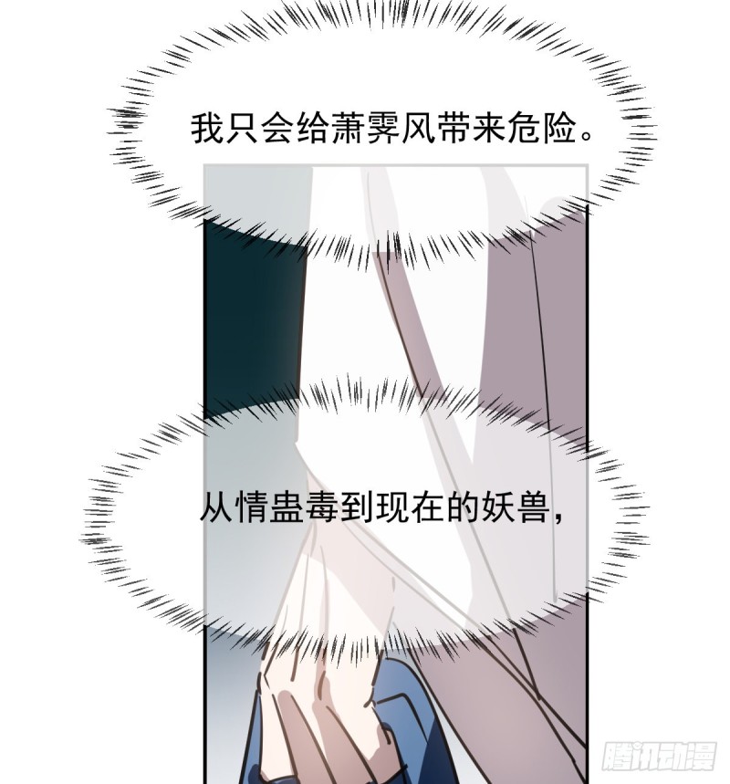 《敖敖待捕》漫画最新章节第135话 玄月变身免费下拉式在线观看章节第【75】张图片