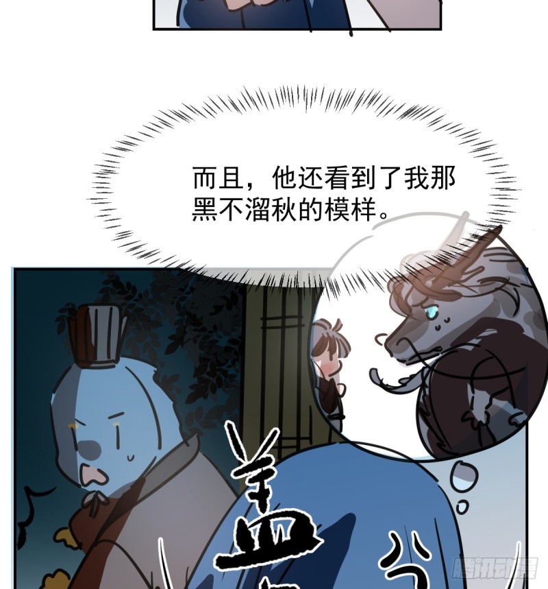 《敖敖待捕》漫画最新章节第135话 玄月变身免费下拉式在线观看章节第【76】张图片