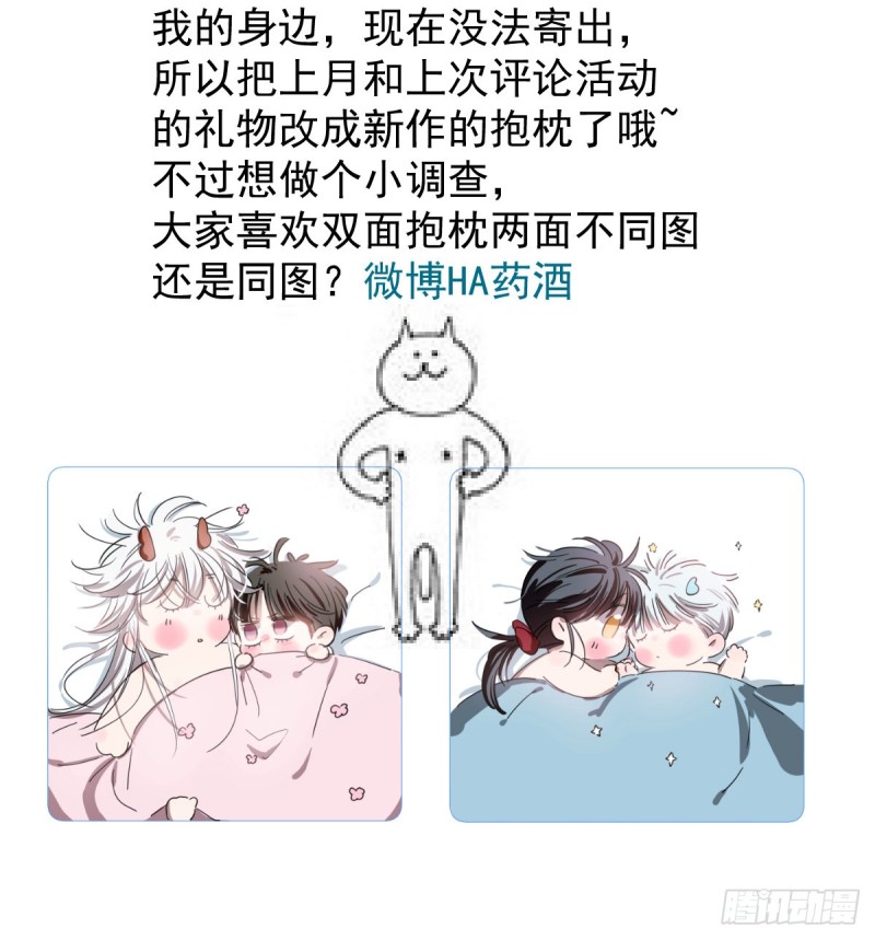 《敖敖待捕》漫画最新章节第135话 玄月变身免费下拉式在线观看章节第【79】张图片