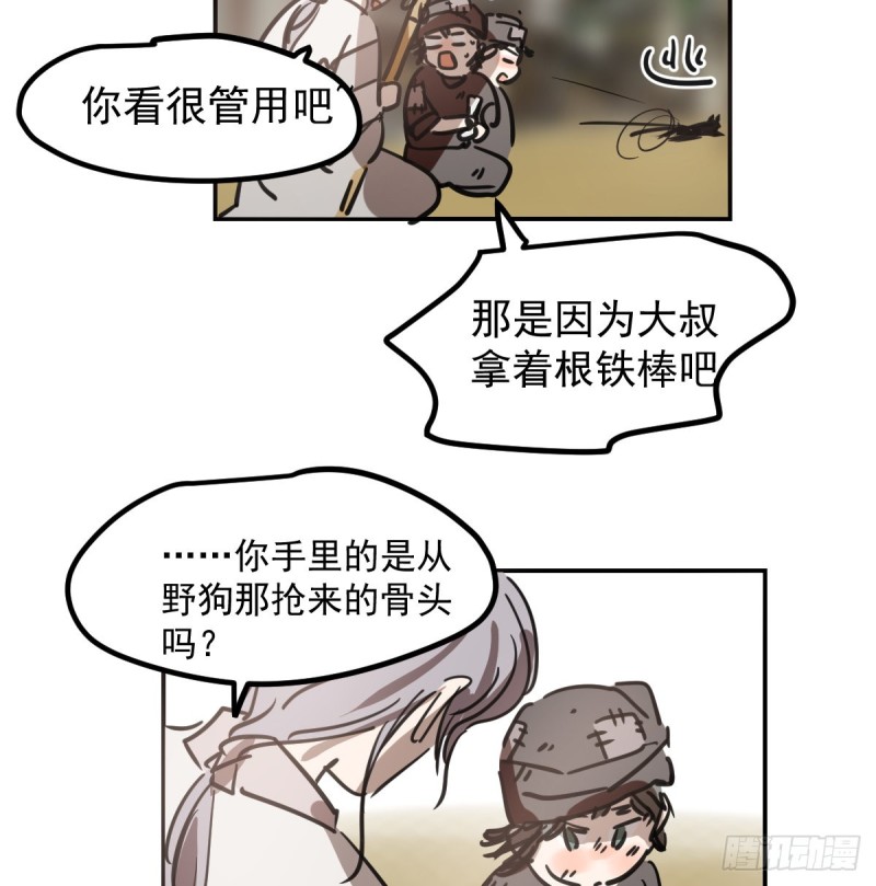 《敖敖待捕》漫画最新章节第136话 师父登场免费下拉式在线观看章节第【10】张图片