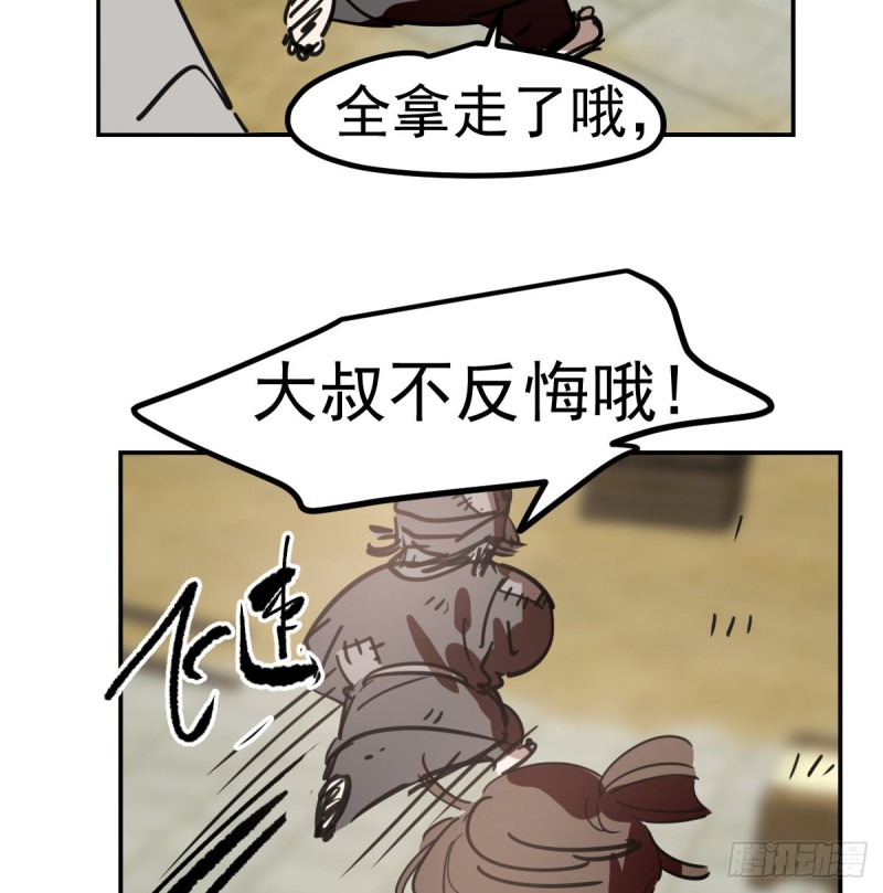 《敖敖待捕》漫画最新章节第136话 师父登场免费下拉式在线观看章节第【14】张图片