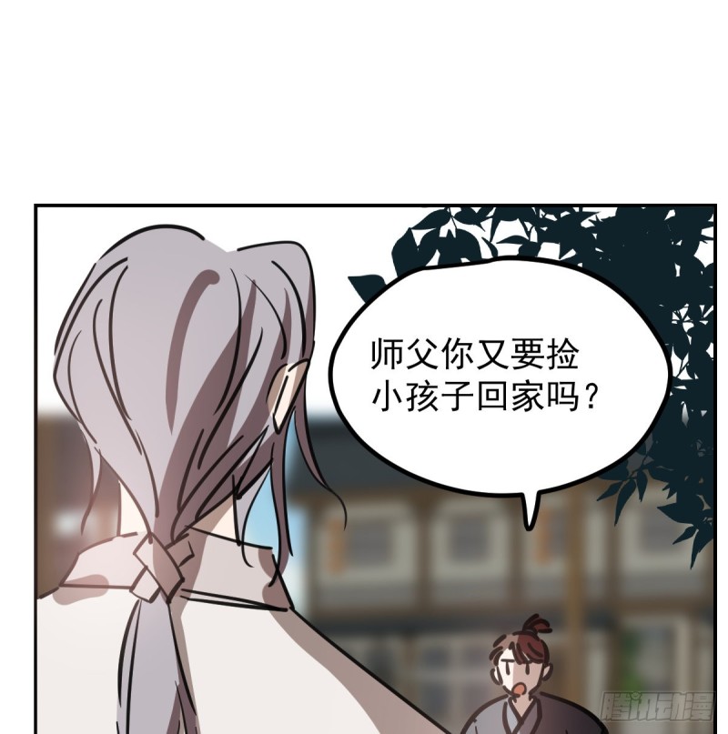 《敖敖待捕》漫画最新章节第136话 师父登场免费下拉式在线观看章节第【16】张图片