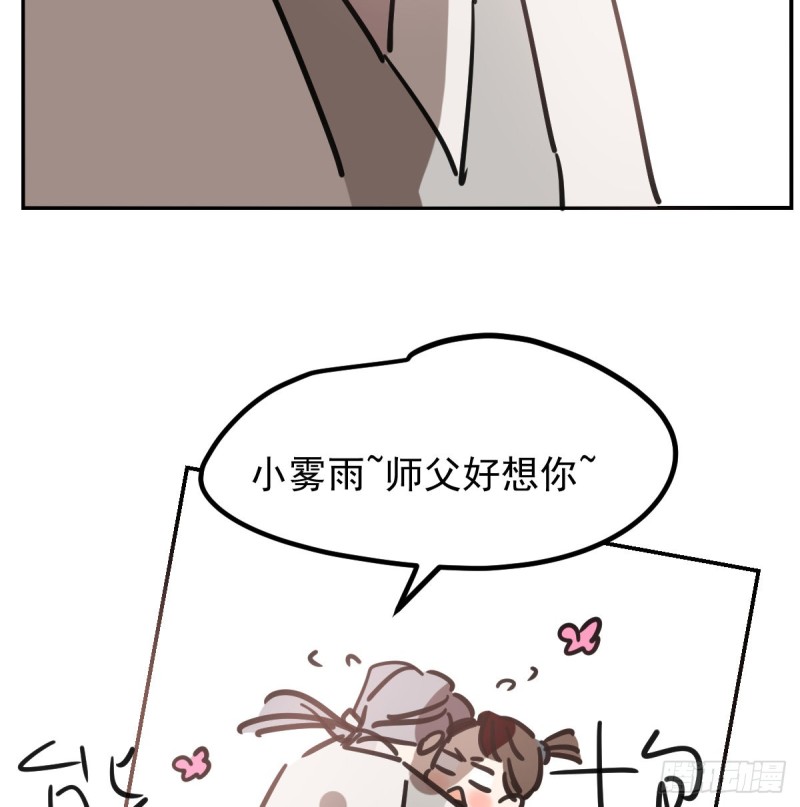 《敖敖待捕》漫画最新章节第136话 师父登场免费下拉式在线观看章节第【19】张图片