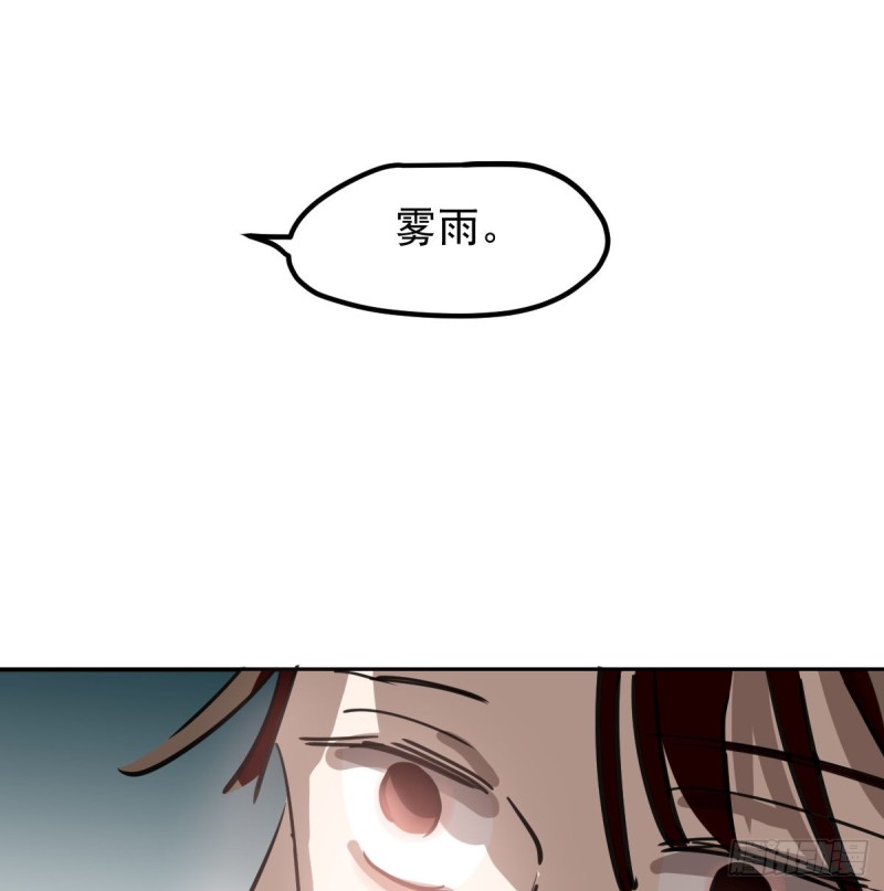 《敖敖待捕》漫画最新章节第136话 师父登场免费下拉式在线观看章节第【24】张图片