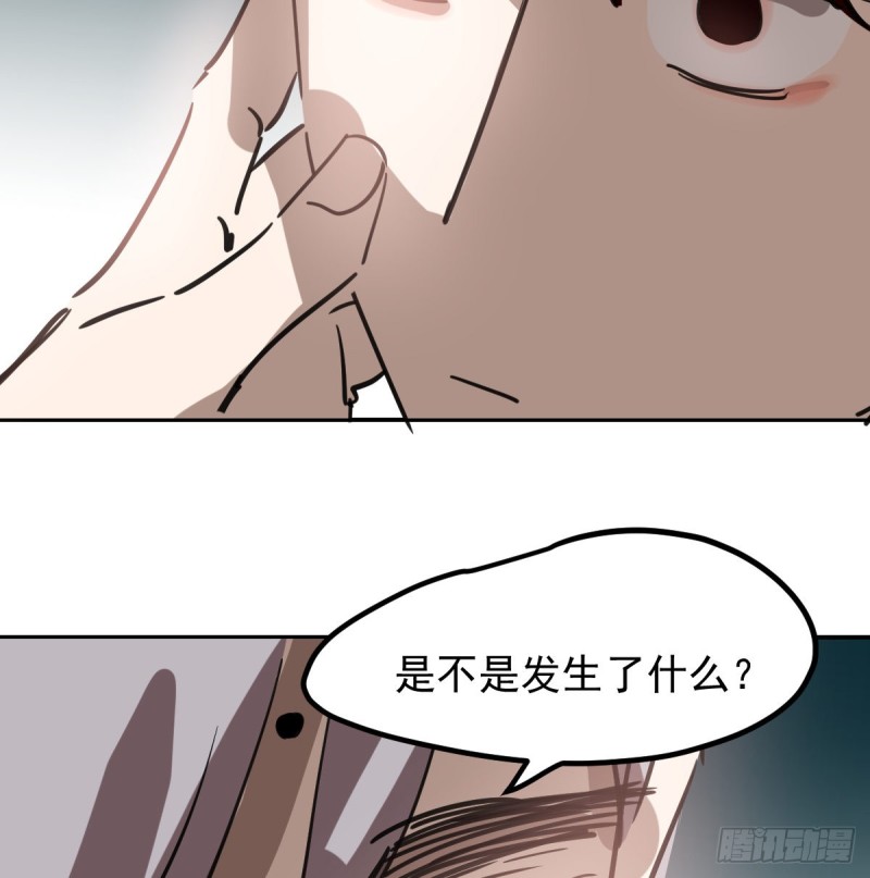 《敖敖待捕》漫画最新章节第136话 师父登场免费下拉式在线观看章节第【25】张图片