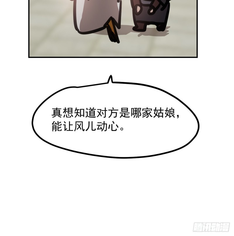 《敖敖待捕》漫画最新章节第136话 师父登场免费下拉式在线观看章节第【32】张图片