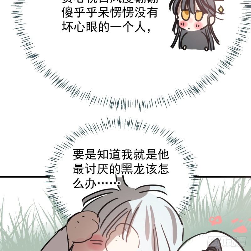 《敖敖待捕》漫画最新章节第136话 师父登场免费下拉式在线观看章节第【39】张图片