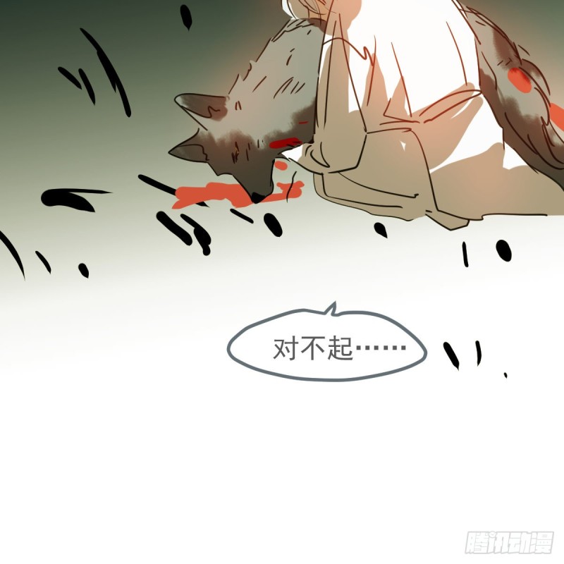 《敖敖待捕》漫画最新章节第136话 师父登场免费下拉式在线观看章节第【47】张图片