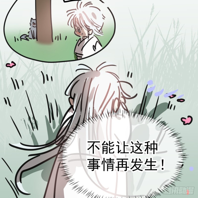 《敖敖待捕》漫画最新章节第136话 师父登场免费下拉式在线观看章节第【49】张图片