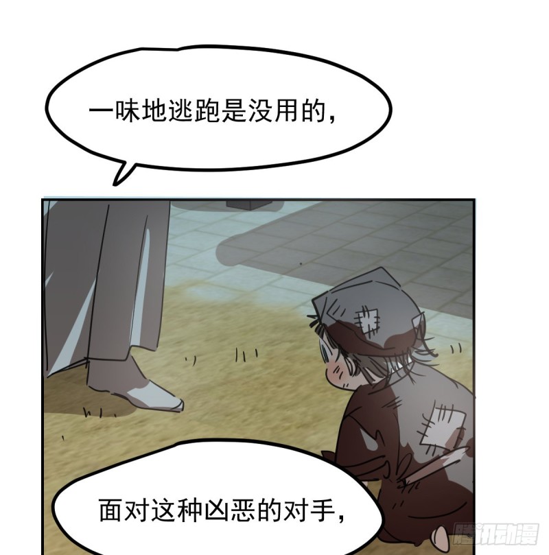 《敖敖待捕》漫画最新章节第136话 师父登场免费下拉式在线观看章节第【5】张图片