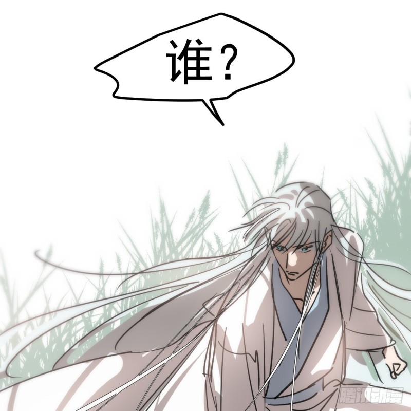 《敖敖待捕》漫画最新章节第136话 师父登场免费下拉式在线观看章节第【54】张图片