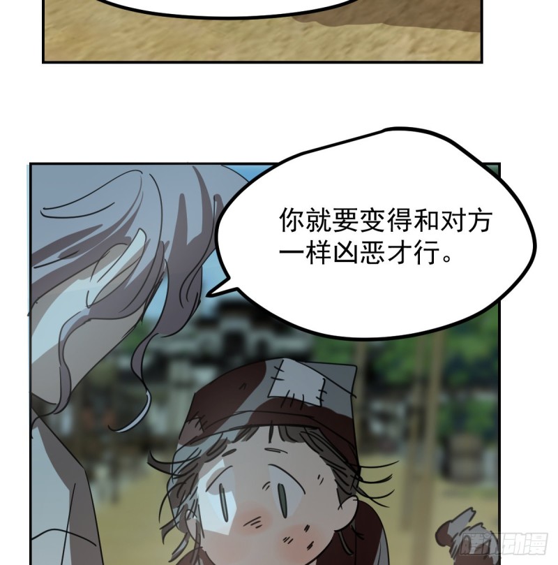 《敖敖待捕》漫画最新章节第136话 师父登场免费下拉式在线观看章节第【6】张图片