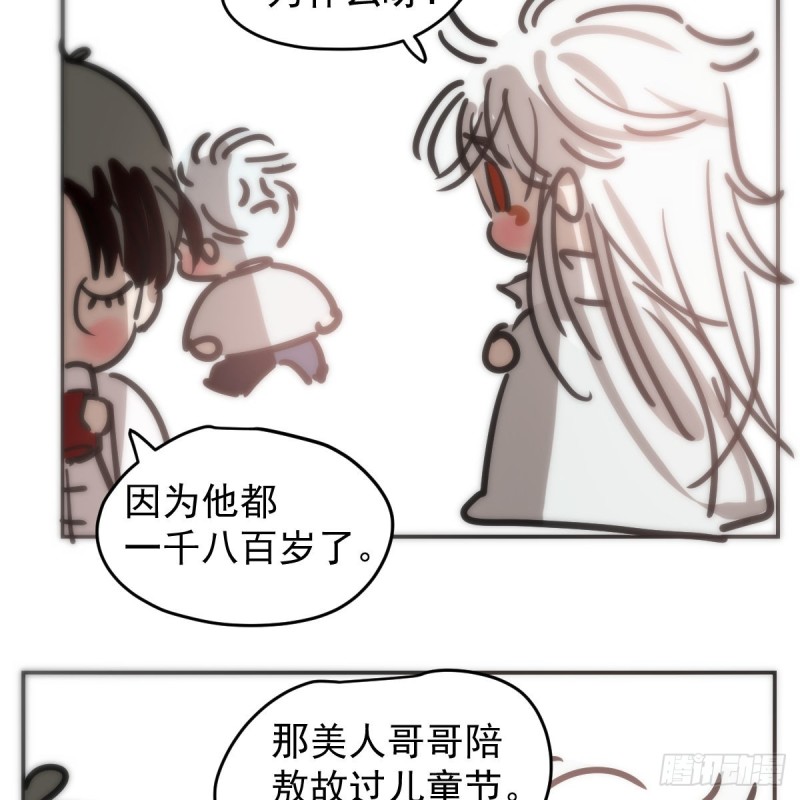 《敖敖待捕》漫画最新章节第136话 师父登场免费下拉式在线观看章节第【63】张图片