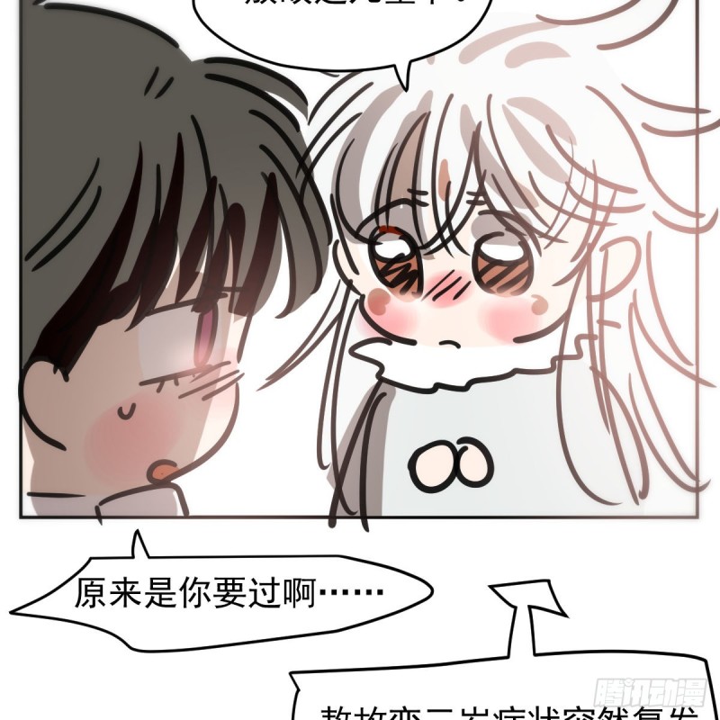 《敖敖待捕》漫画最新章节第136话 师父登场免费下拉式在线观看章节第【64】张图片