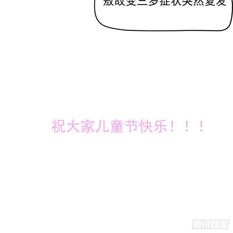 《敖敖待捕》漫画最新章节第136话 师父登场免费下拉式在线观看章节第【65】张图片