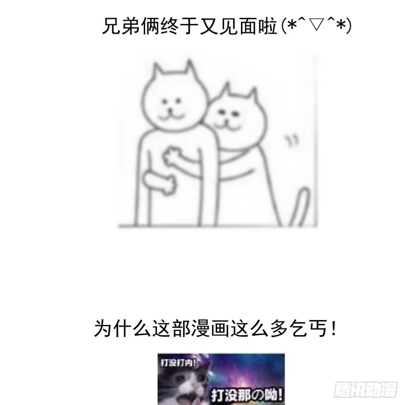 《敖敖待捕》漫画最新章节第136话 师父登场免费下拉式在线观看章节第【66】张图片